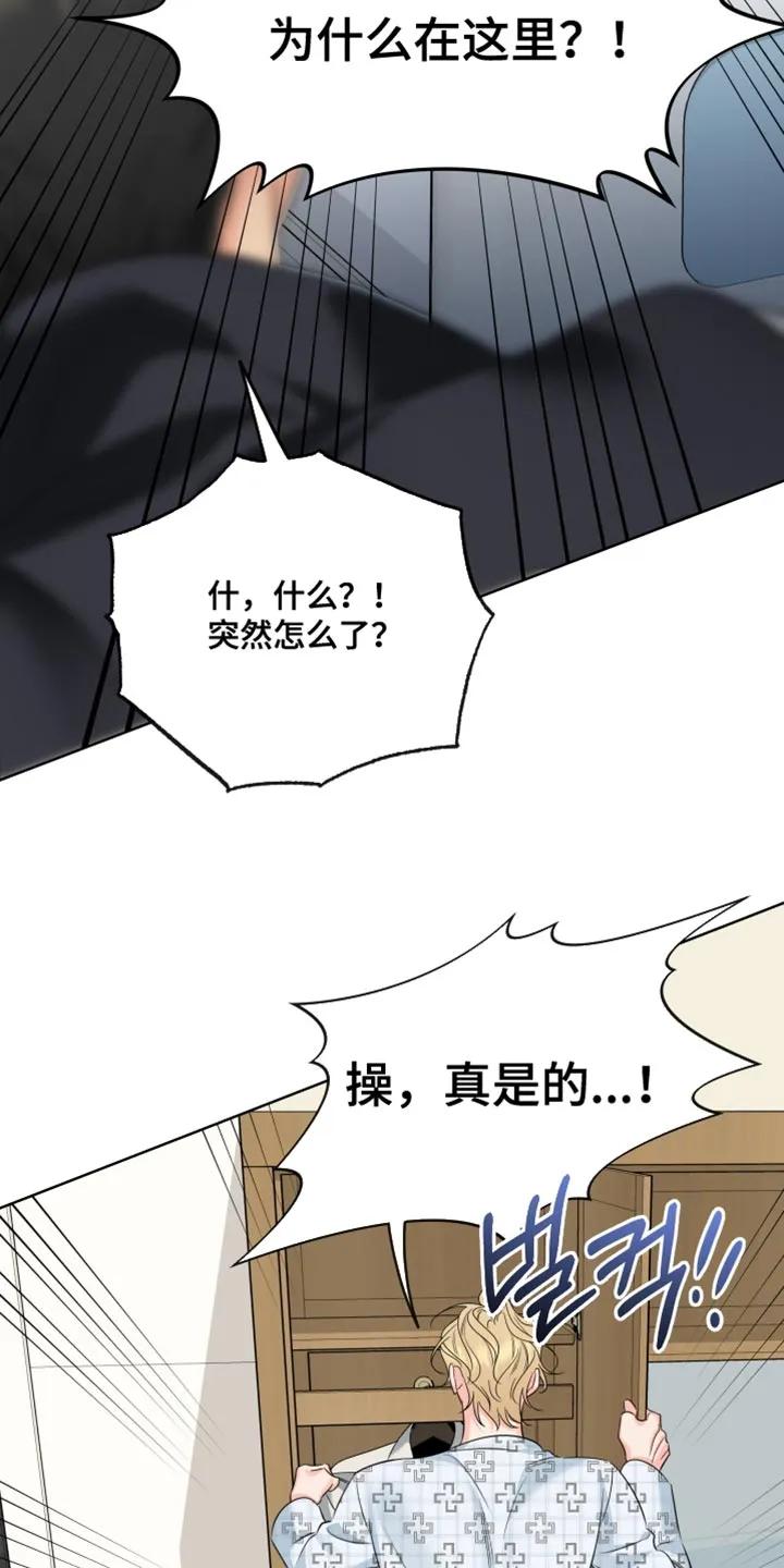 麻烦的爱情 - 第101章：【第二季】我要去见他 - 第16张图