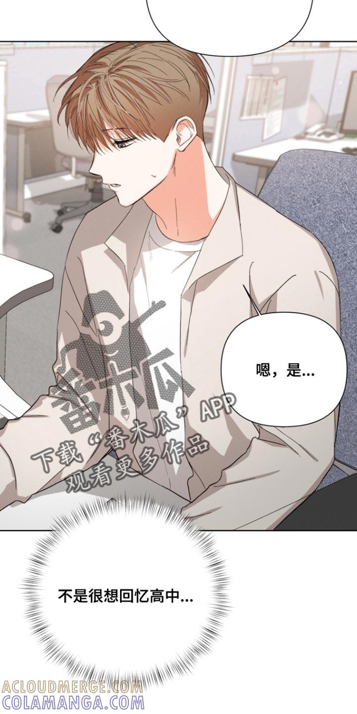 《逢九年》第101章：【第三季】我来找 第15页