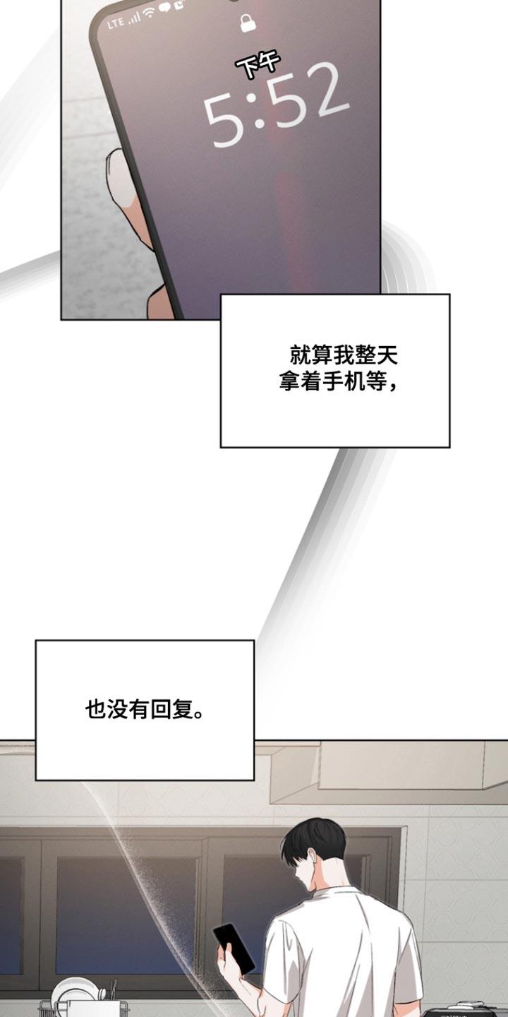 《逢九年》第101章：【第三季】我来找 第2页