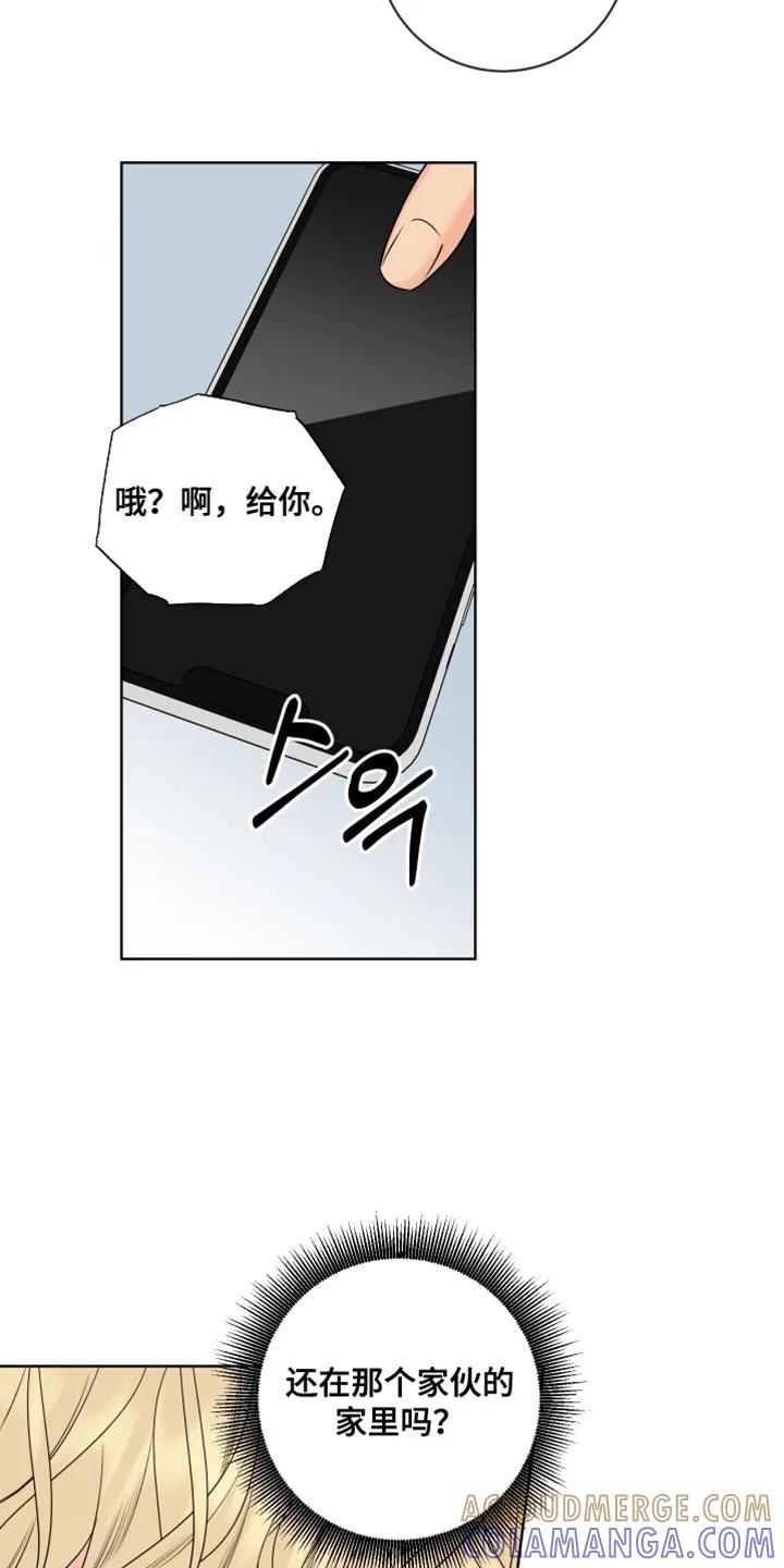 麻烦的爱情 - 第101章：【第二季】我要去见他 - 第13张图