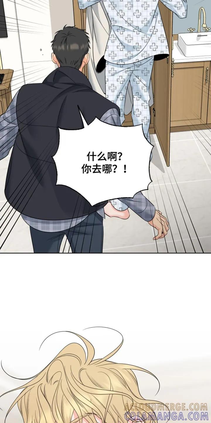 麻烦的爱情 - 第101章：【第二季】我要去见他 - 第17张图