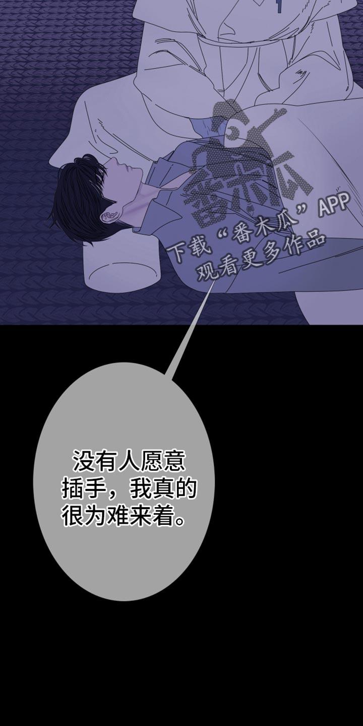 《鬼门关》第101章：【第二季】真的愿意帮我吗？ 第6页