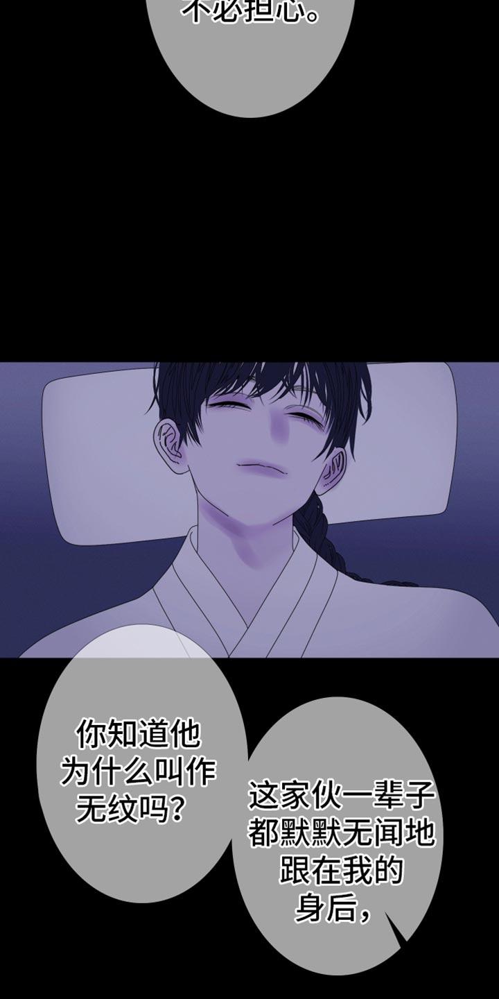 《鬼门关》第101章：【第二季】真的愿意帮我吗？ 第22页