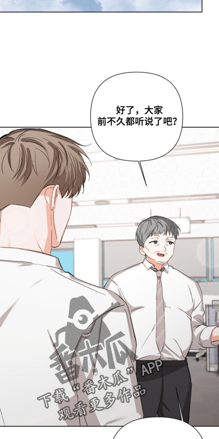 《逢九年》第101章：【第三季】我来找 第4页