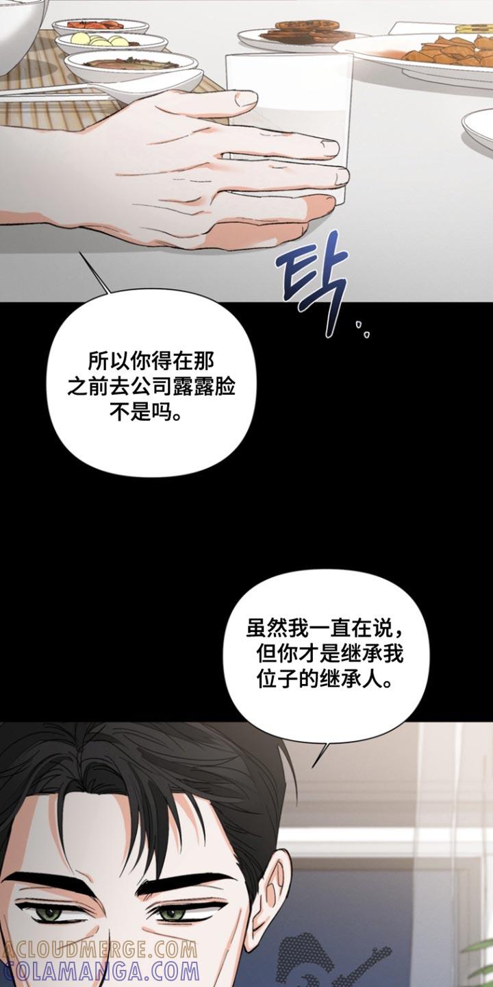 《逢九年》第101章：【第三季】我来找 第21页