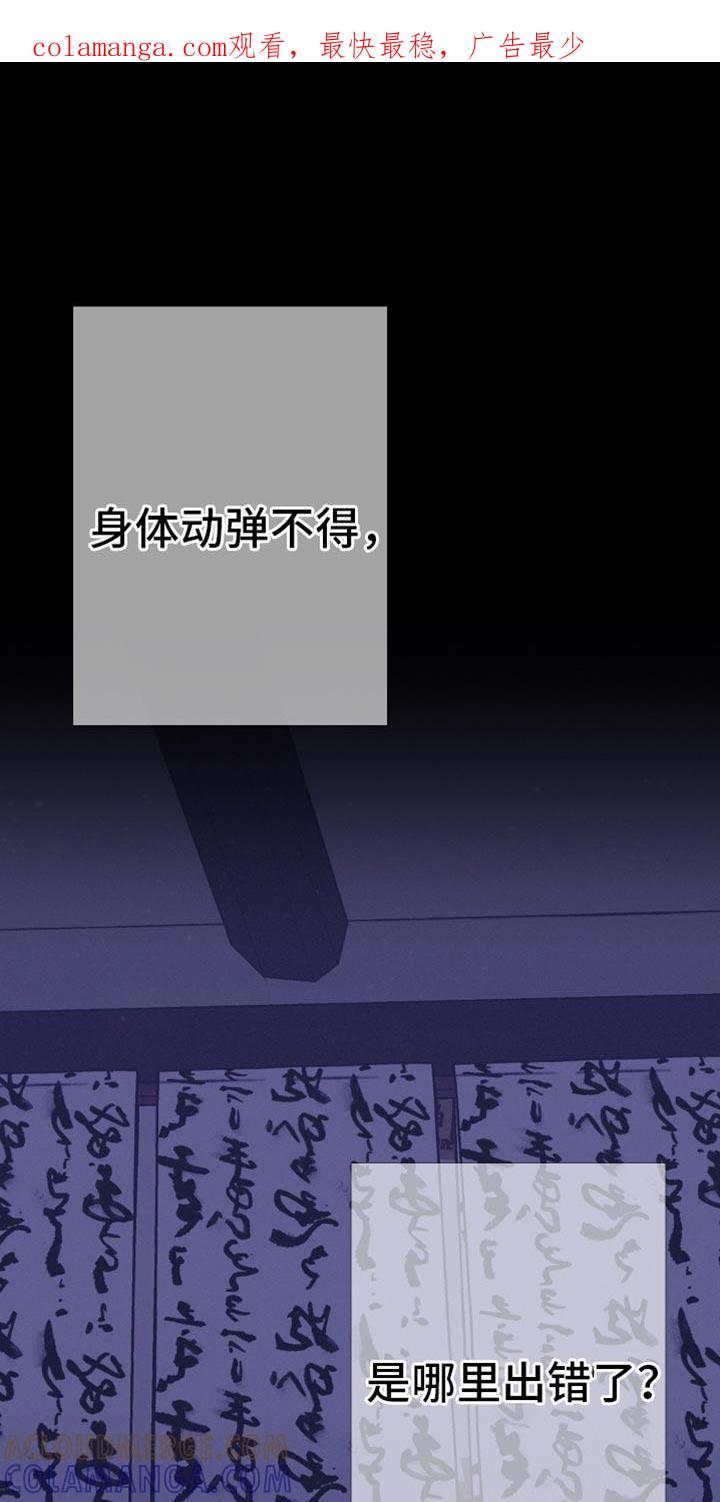 《鬼门关》第101章：【第二季】真的愿意帮我吗？ 第1页