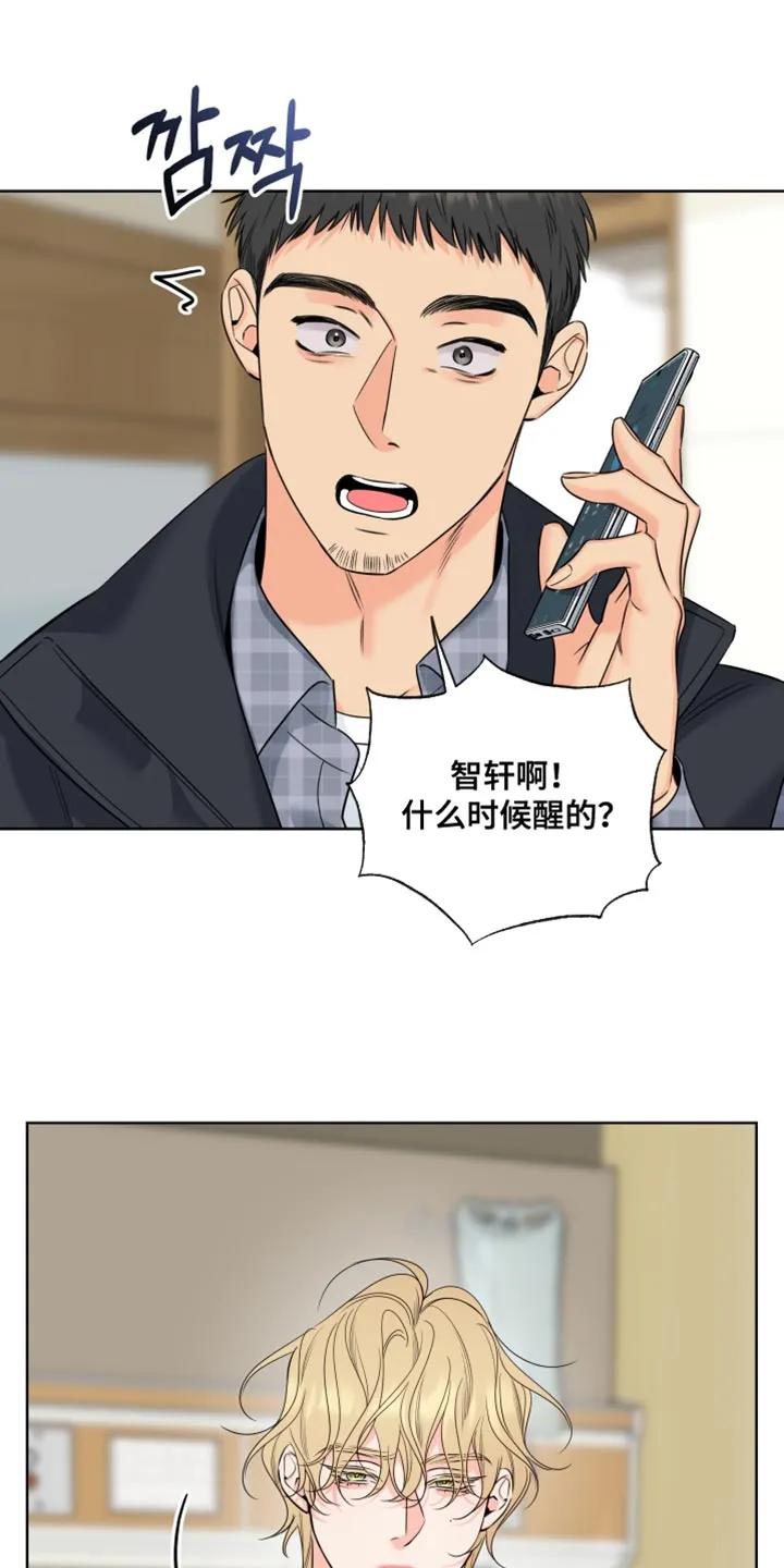 麻烦的爱情 - 第101章：【第二季】我要去见他 - 第4张图