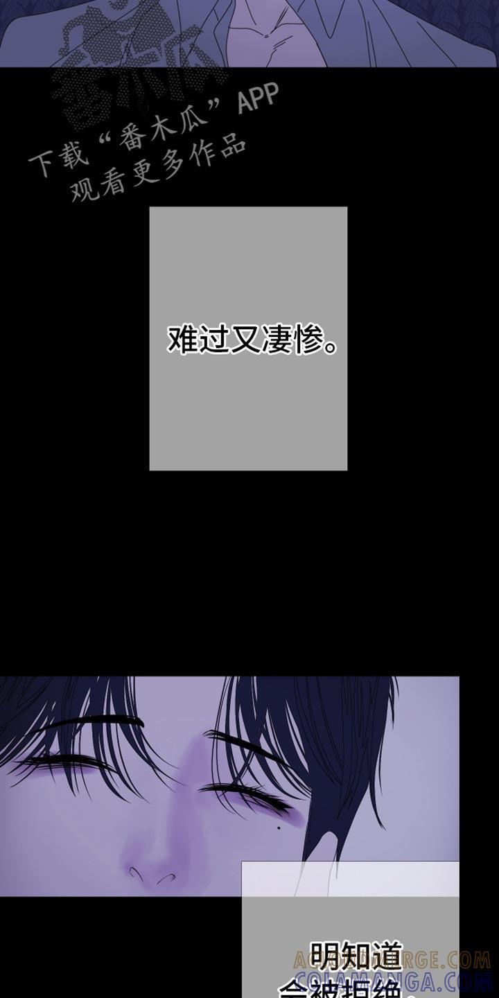 《鬼门关》第101章：【第二季】真的愿意帮我吗？ 第3页