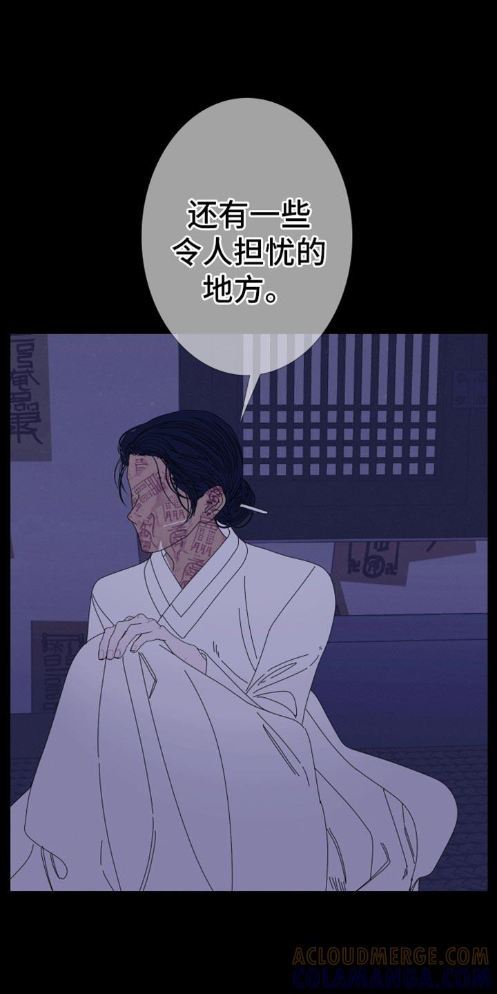 《鬼门关》第101章：【第二季】真的愿意帮我吗？ 第19页