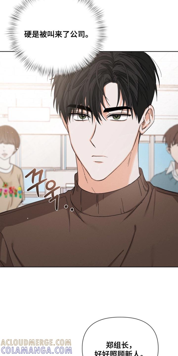 《逢九年》第101章：【第三季】我来找 第7页