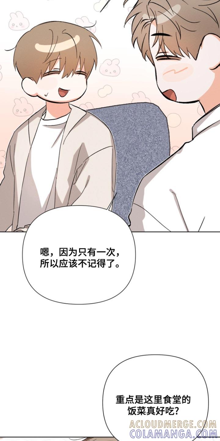 《逢九年》第101章：【第三季】我来找 第13页