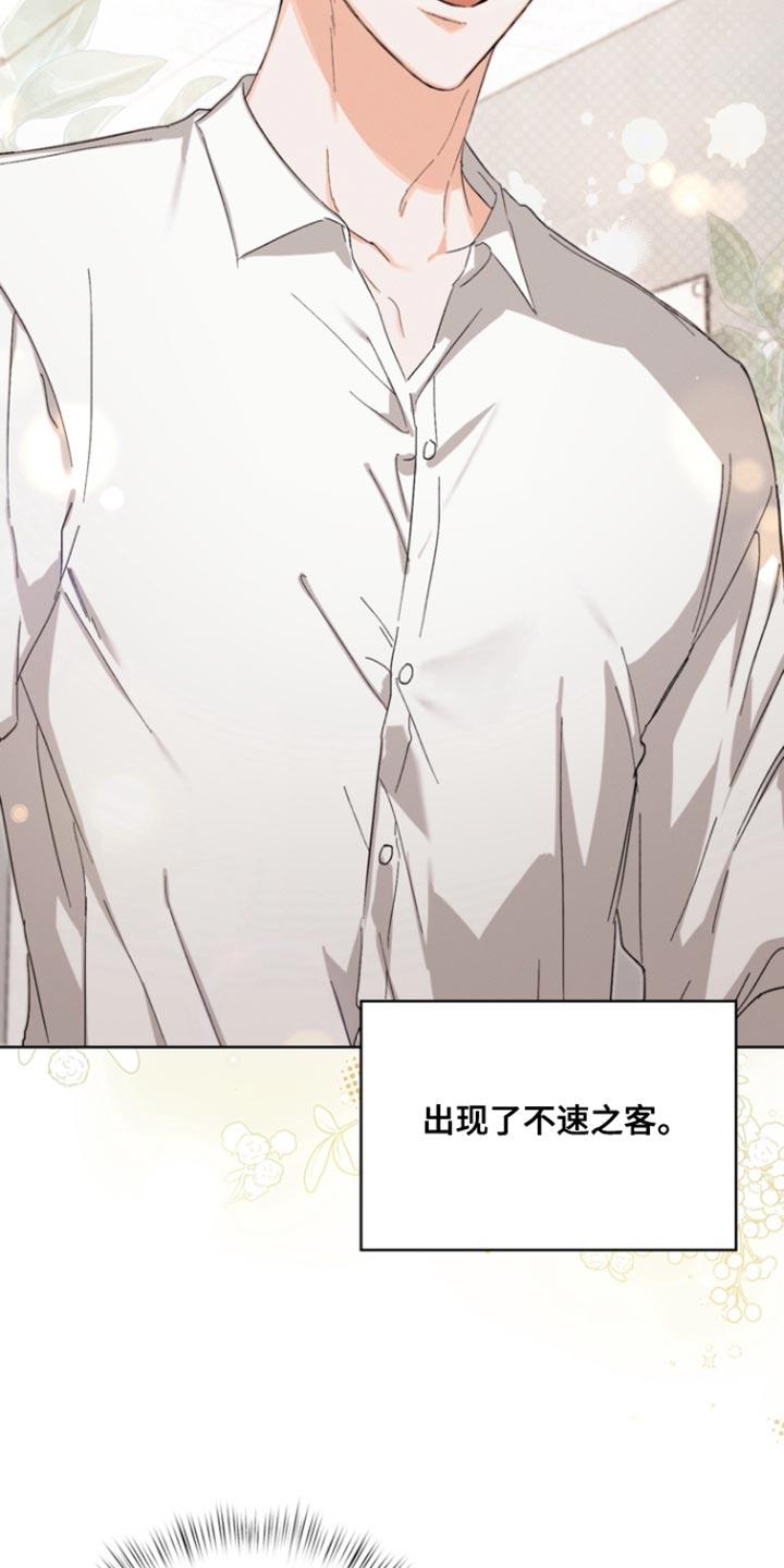《逢九年》第101章：【第三季】我来找 第6页