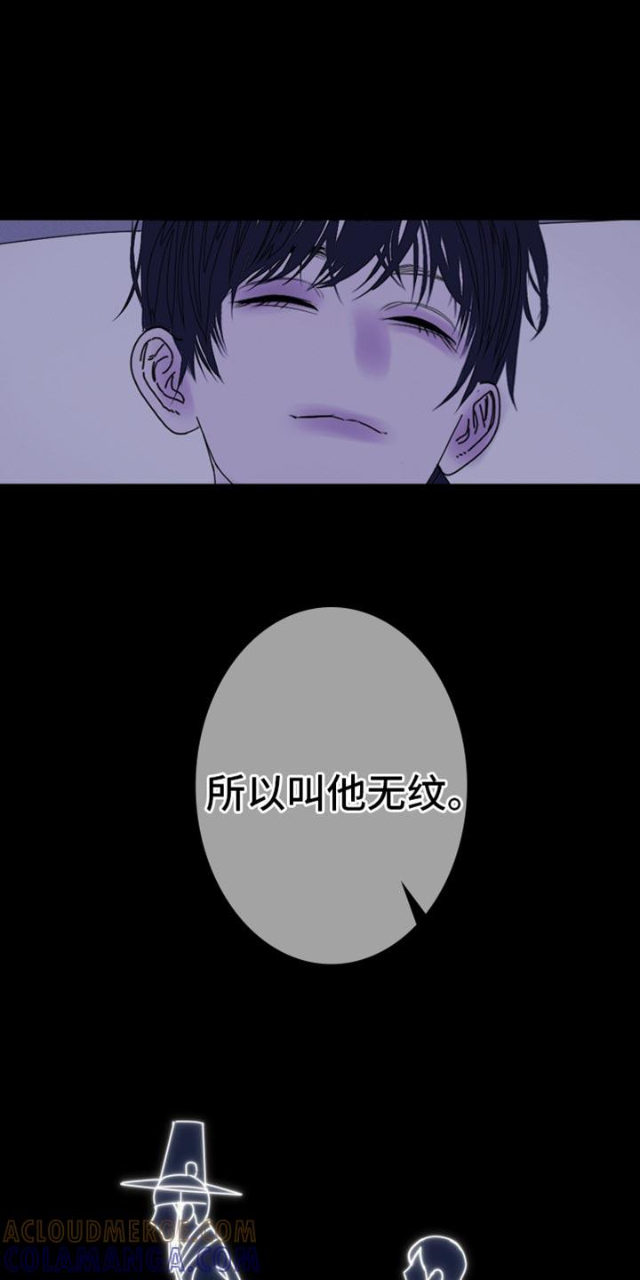《鬼门关》第101章：【第二季】真的愿意帮我吗？ 第23页