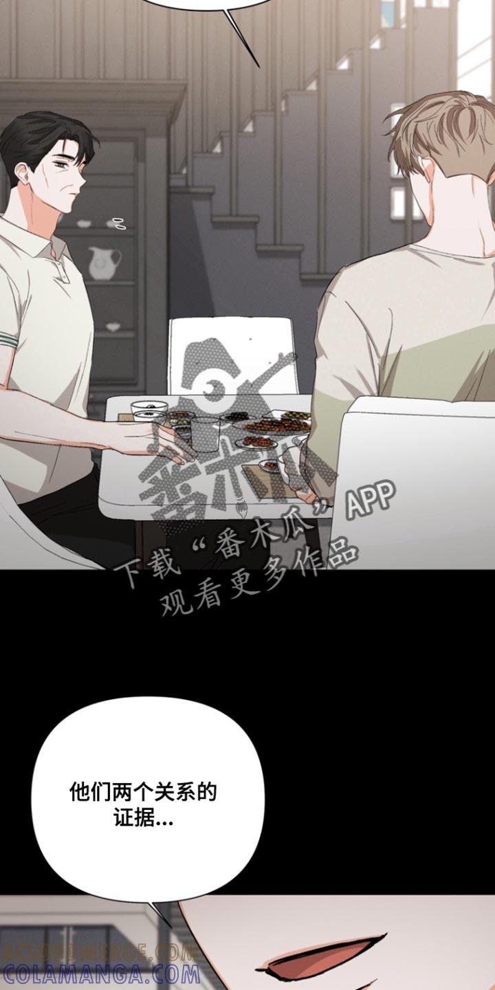 《逢九年》第101章：【第三季】我来找 第27页