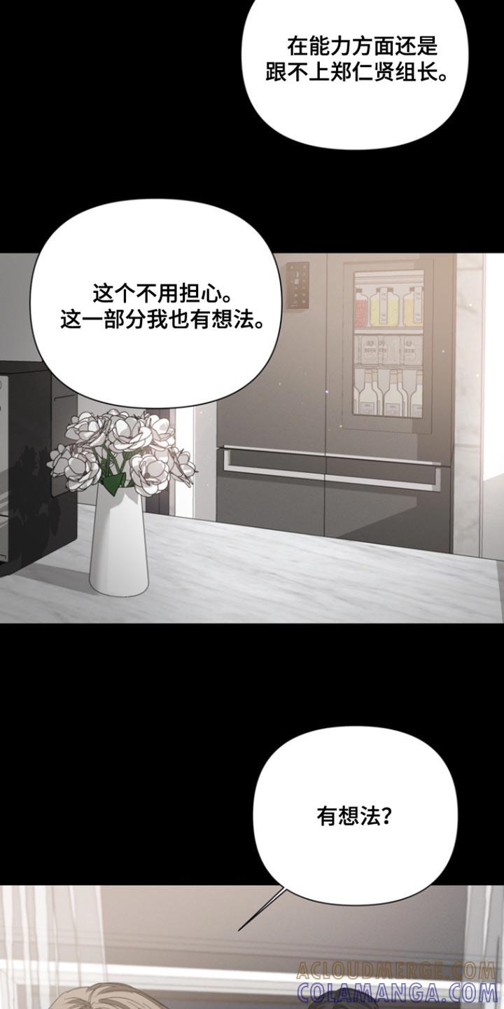 《逢九年》第101章：【第三季】我来找 第23页