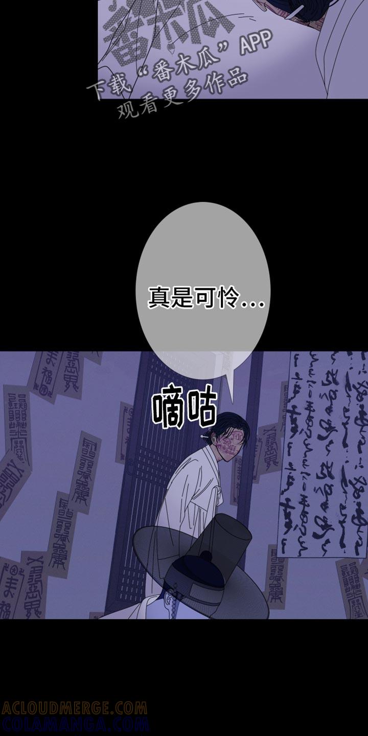 《鬼门关》第102章：【第二季】我不想动 第5页