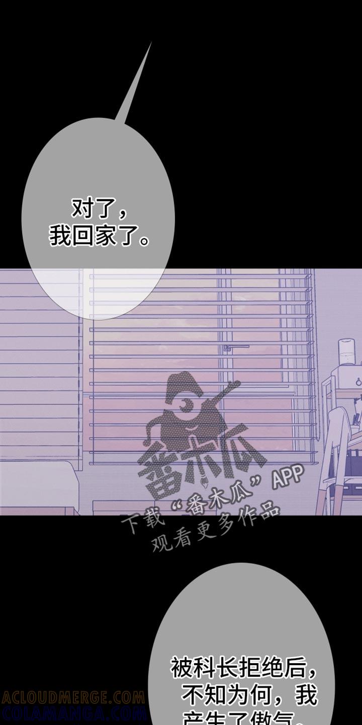 《鬼门关》第102章：【第二季】我不想动 第15页
