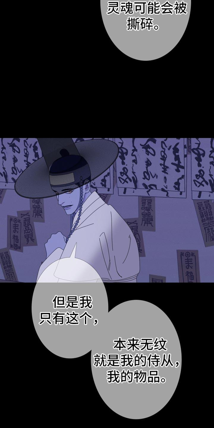 《鬼门关》第102章：【第二季】我不想动 第2页