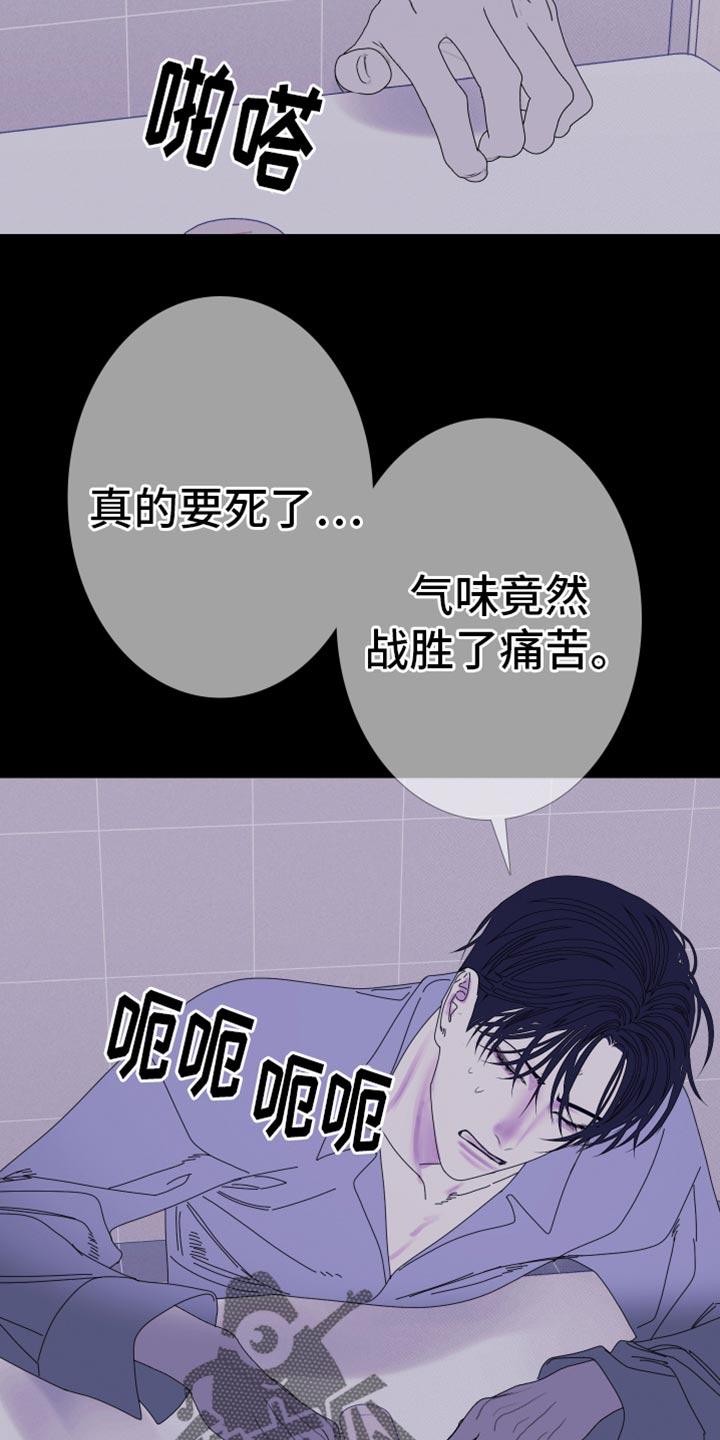 《鬼门关》第102章：【第二季】我不想动 第22页