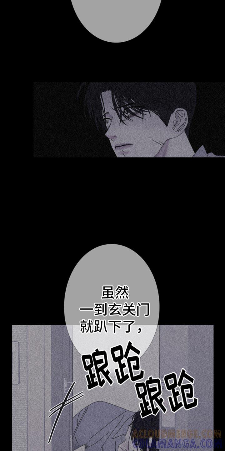 《鬼门关》第102章：【第二季】我不想动 第17页