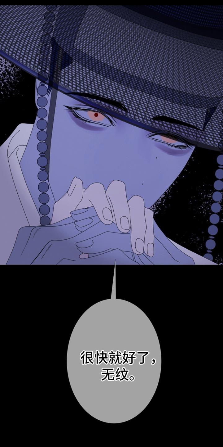 《鬼门关》第102章：【第二季】我不想动 第8页