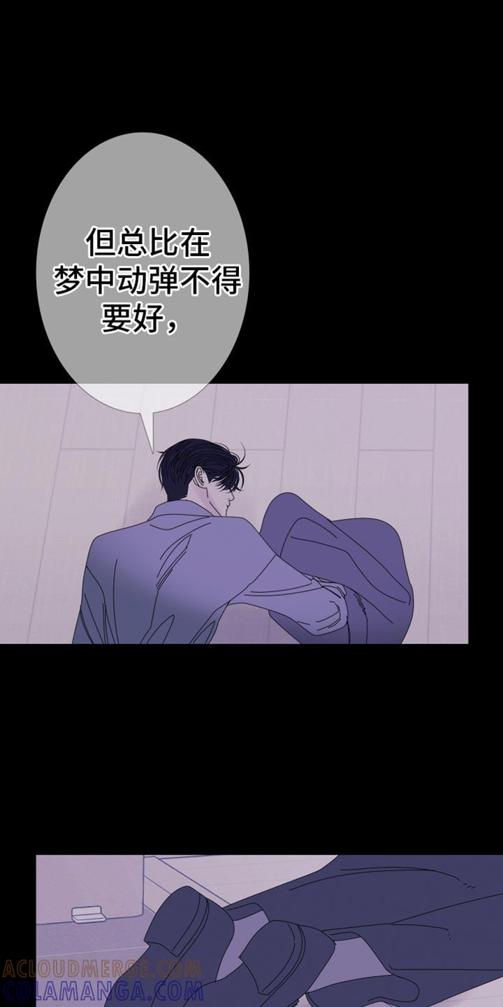 《鬼门关》第102章：【第二季】我不想动 第19页