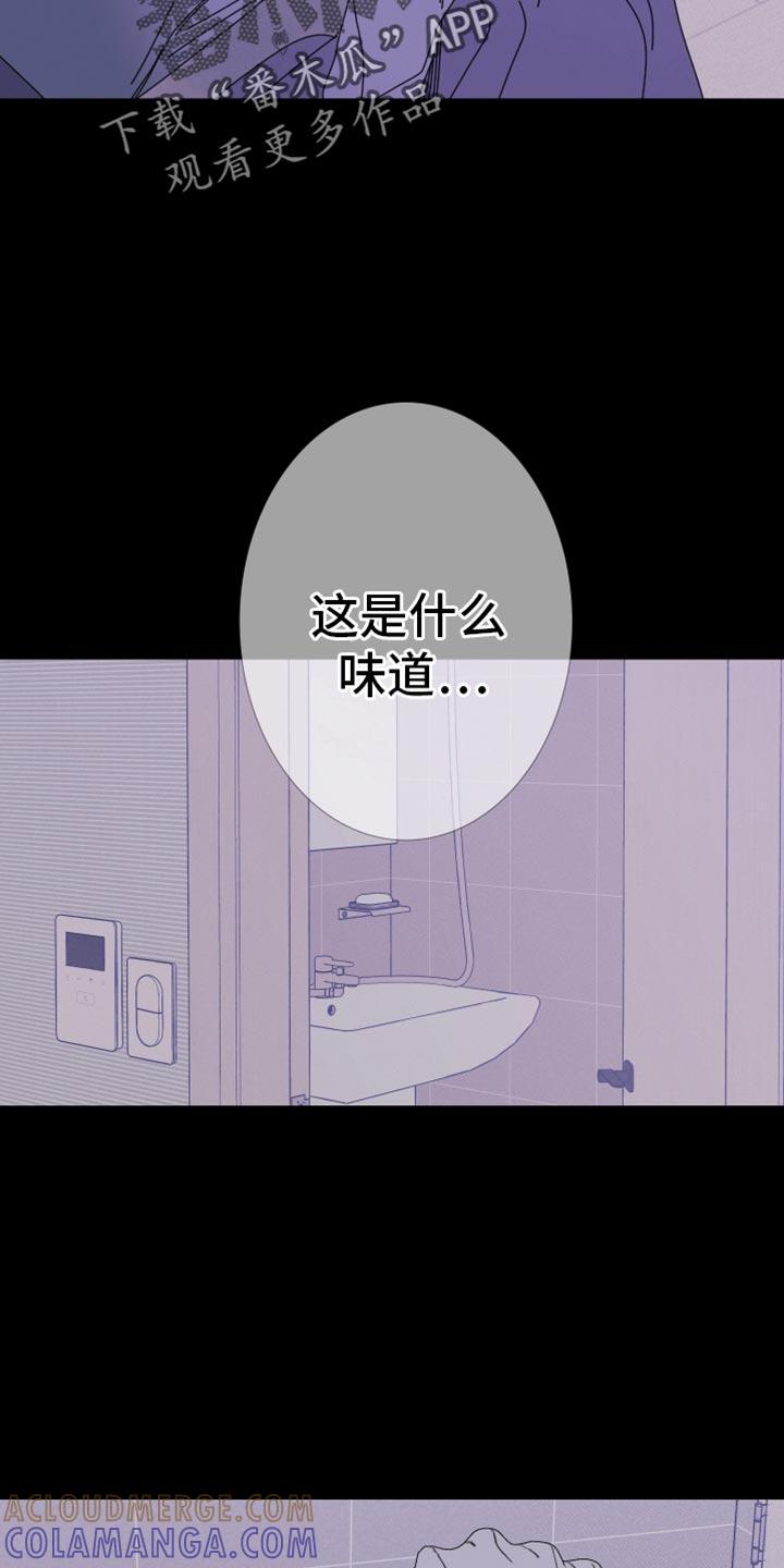 《鬼门关》第102章：【第二季】我不想动 第21页