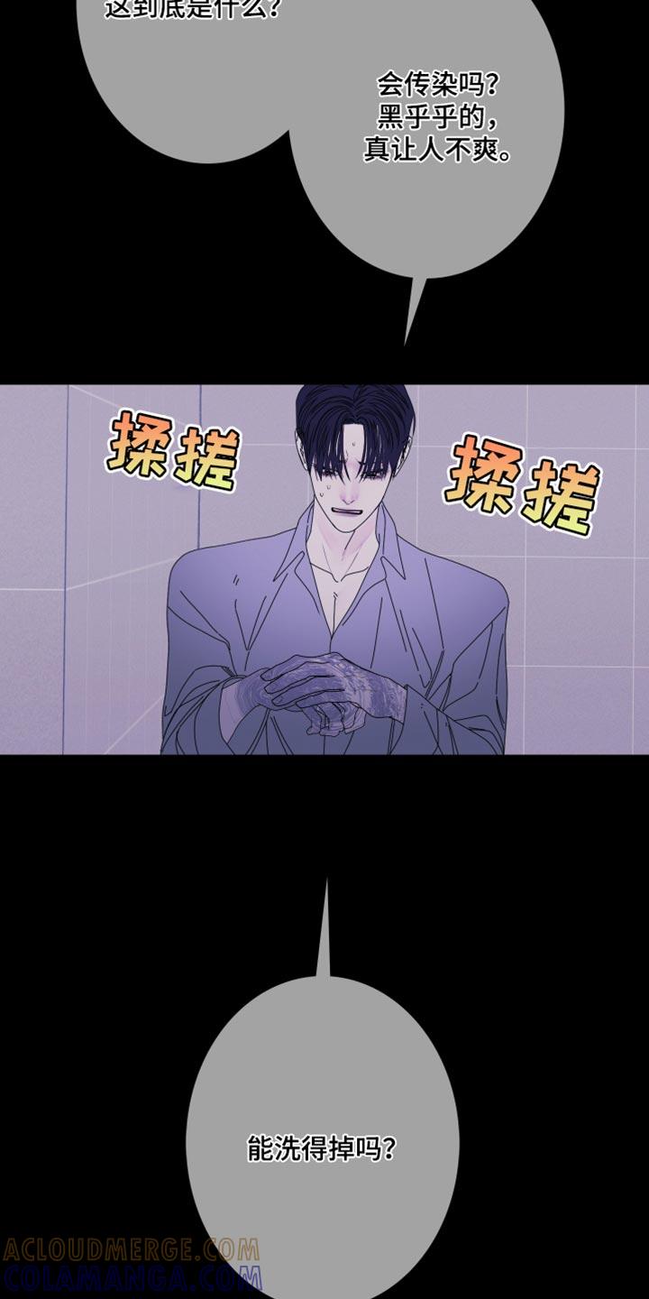 《鬼门关》第103章：【第二季】斑纹 第7页