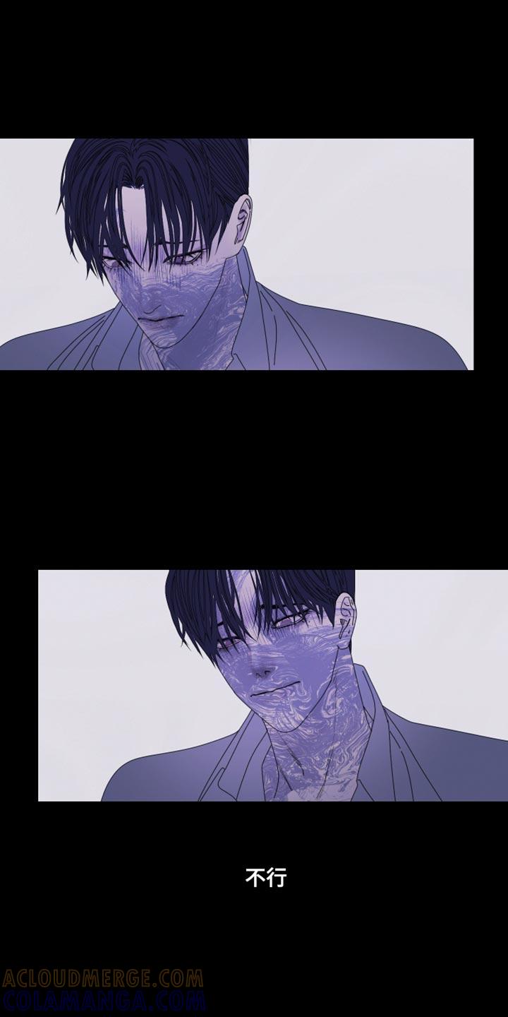 《鬼门关》第103章：【第二季】斑纹 第13页