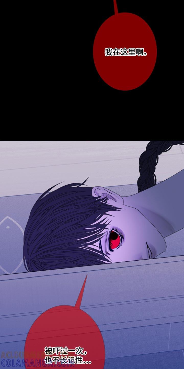 《鬼门关》第103章：【第二季】斑纹 第25页