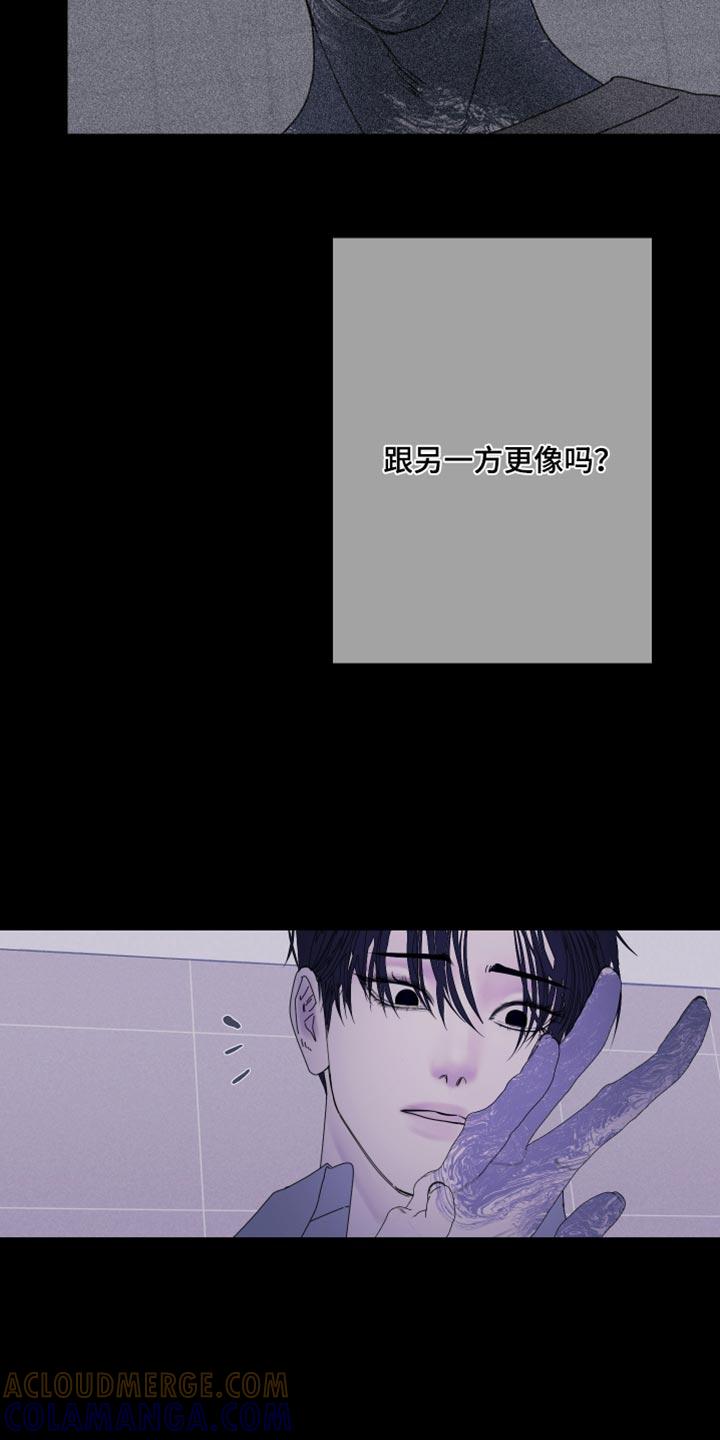 《鬼门关》第103章：【第二季】斑纹 第5页