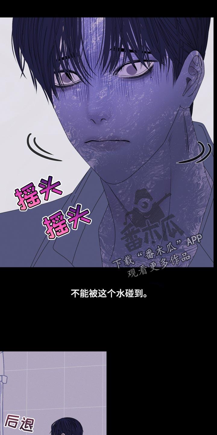 《鬼门关》第103章：【第二季】斑纹 第14页
