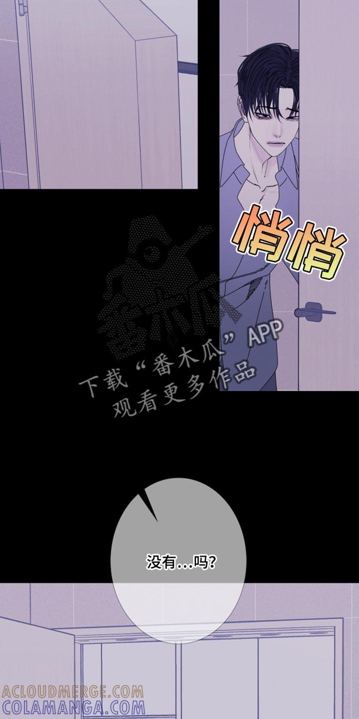 《鬼门关》第103章：【第二季】斑纹 第23页
