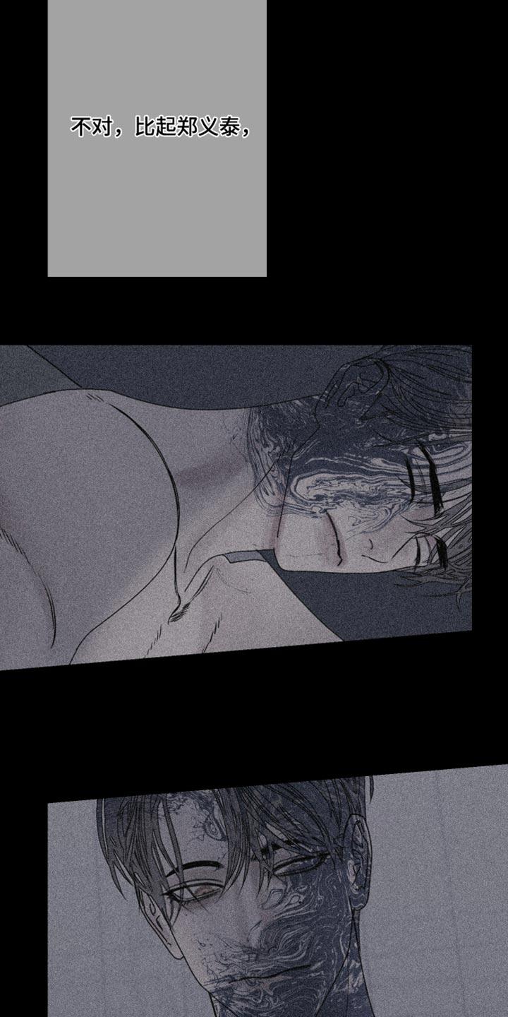 《鬼门关》第103章：【第二季】斑纹 第4页