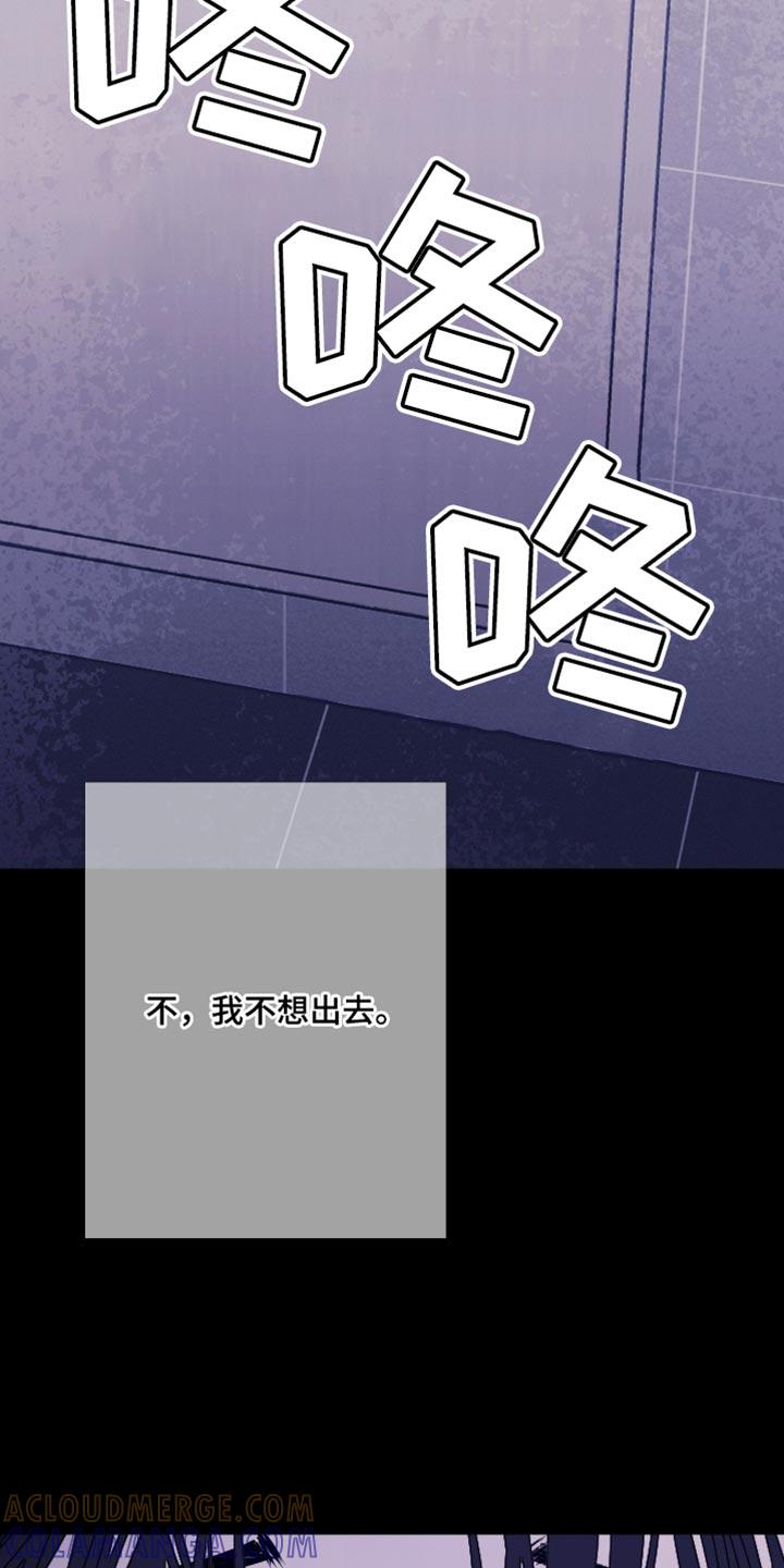 《鬼门关》第103章：【第二季】斑纹 第21页