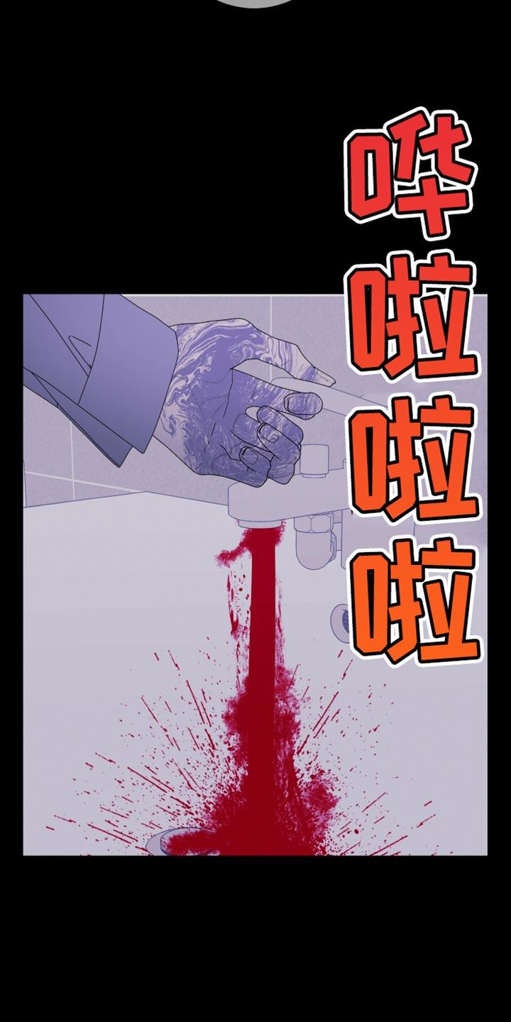 《鬼门关》第103章：【第二季】斑纹 第8页