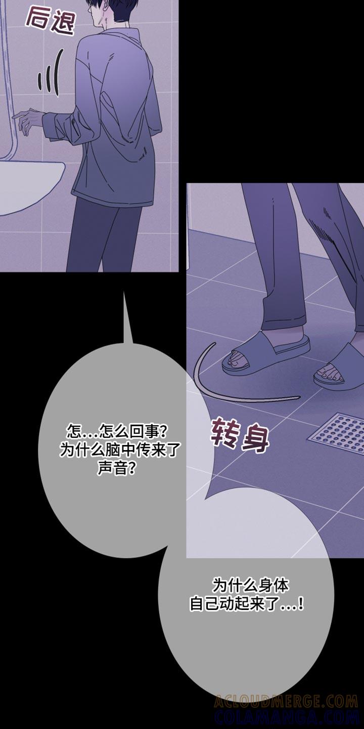 《鬼门关》第103章：【第二季】斑纹 第15页