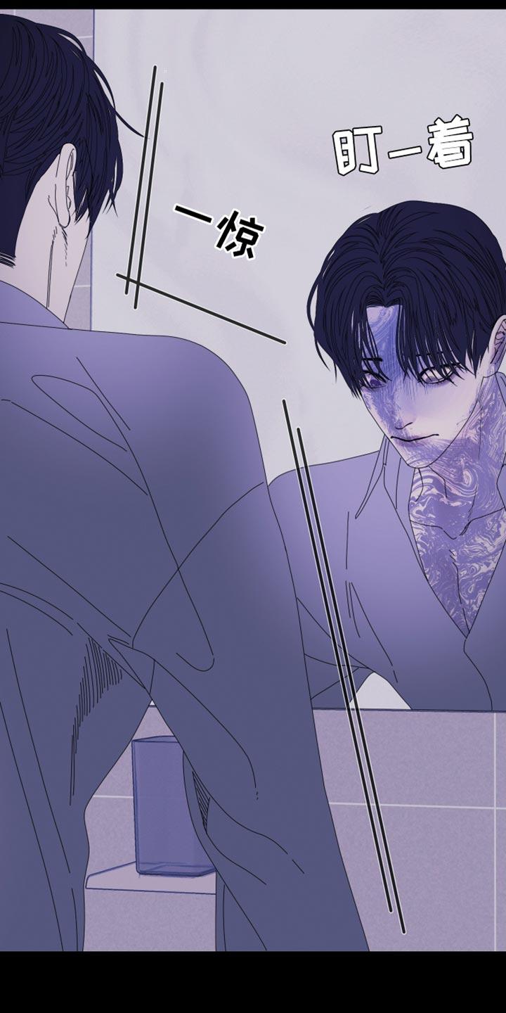 《鬼门关》第103章：【第二季】斑纹 第12页
