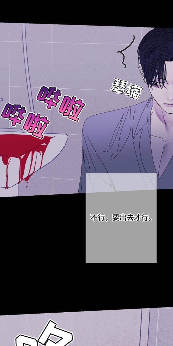 《鬼门关》第103章：【第二季】斑纹 第20页