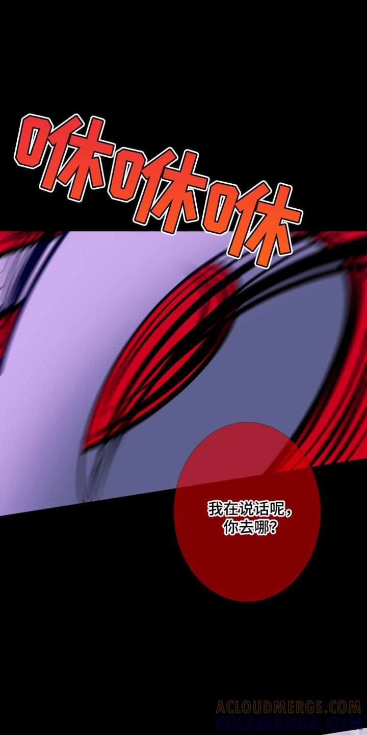 《鬼门关》第103章：【第二季】斑纹 第27页