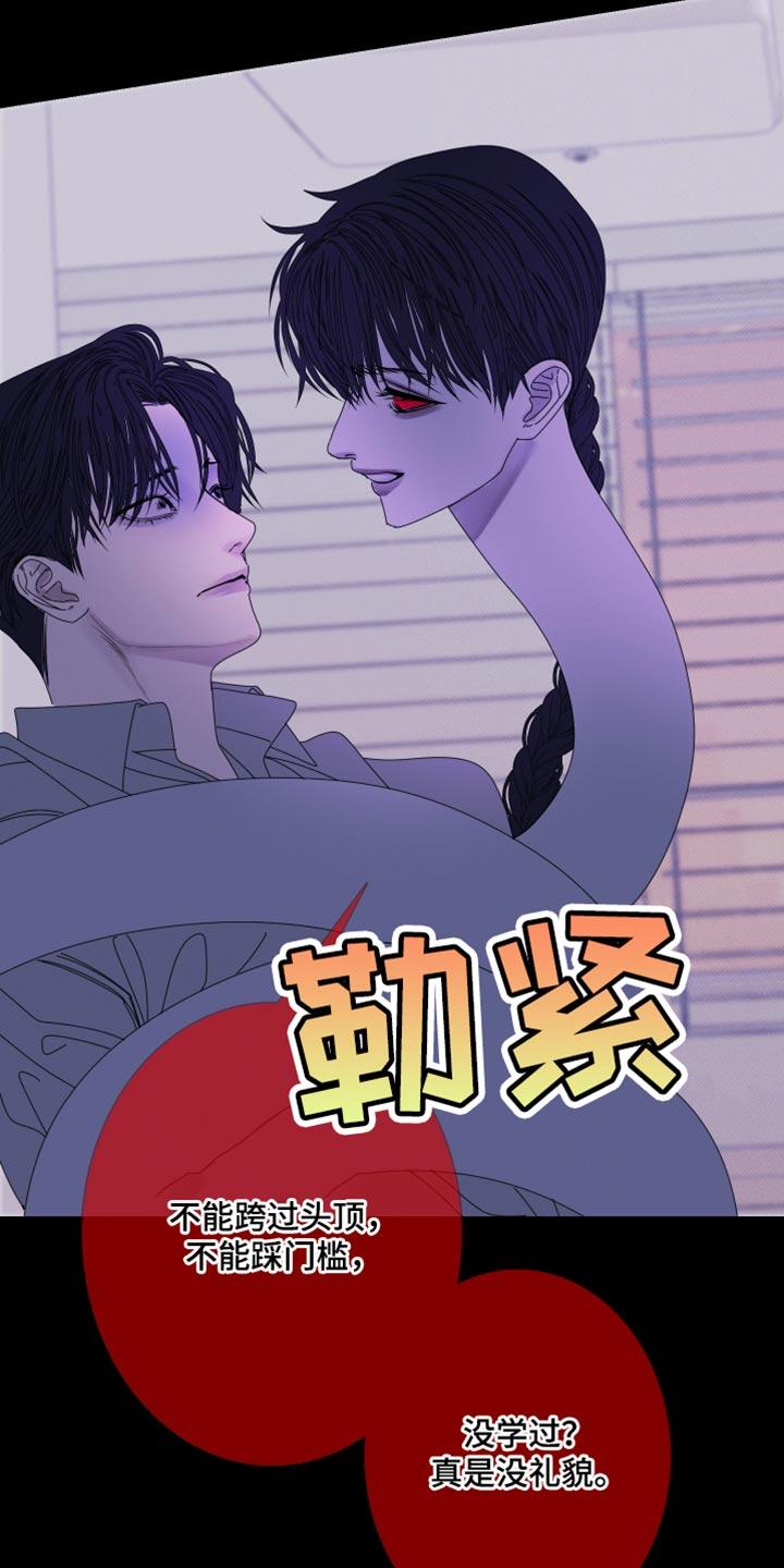 《鬼门关》第103章：【第二季】斑纹 第28页