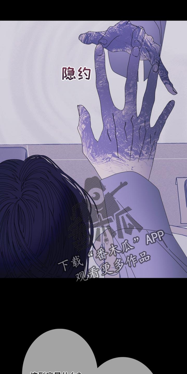 《鬼门关》第103章：【第二季】斑纹 第6页