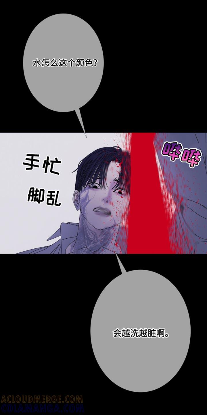 《鬼门关》第103章：【第二季】斑纹 第9页