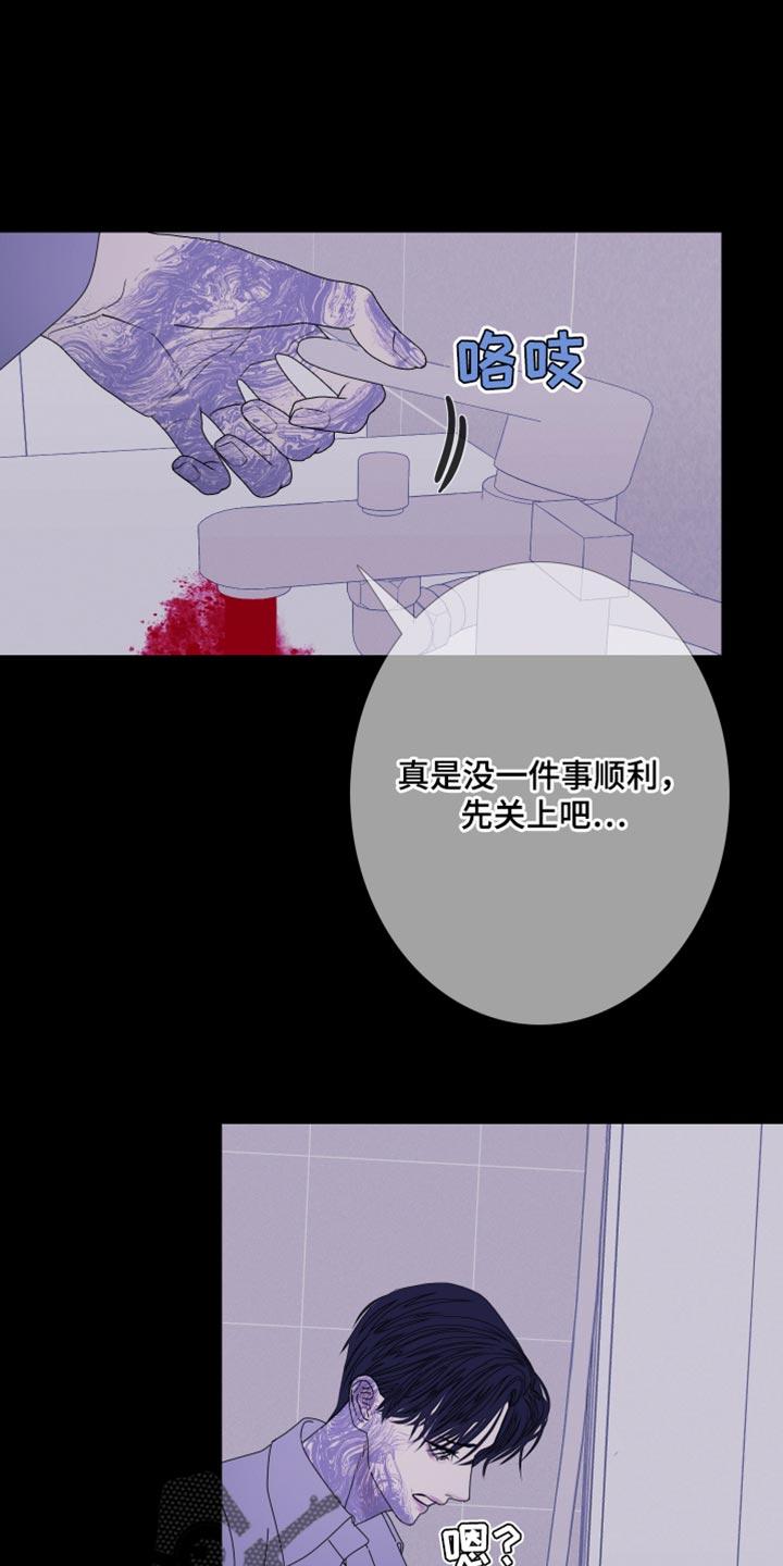 《鬼门关》第103章：【第二季】斑纹 第10页