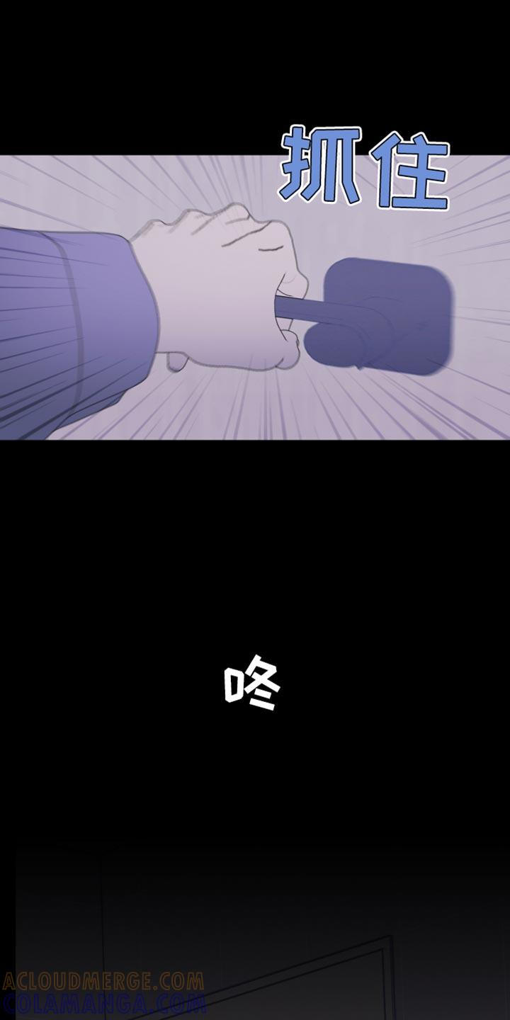 《鬼门关》第103章：【第二季】斑纹 第17页