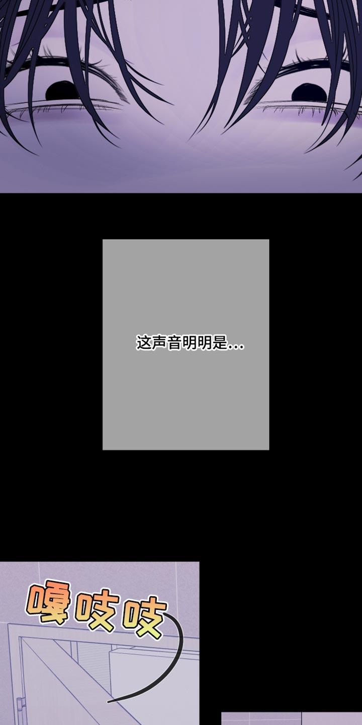 《鬼门关》第103章：【第二季】斑纹 第22页