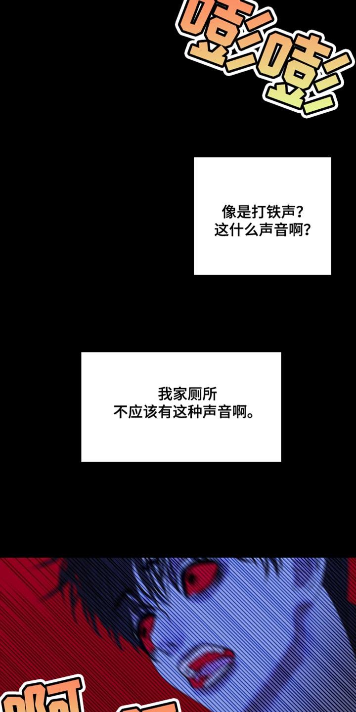 《鬼门关》第104章：【第二季】无纹 第12页