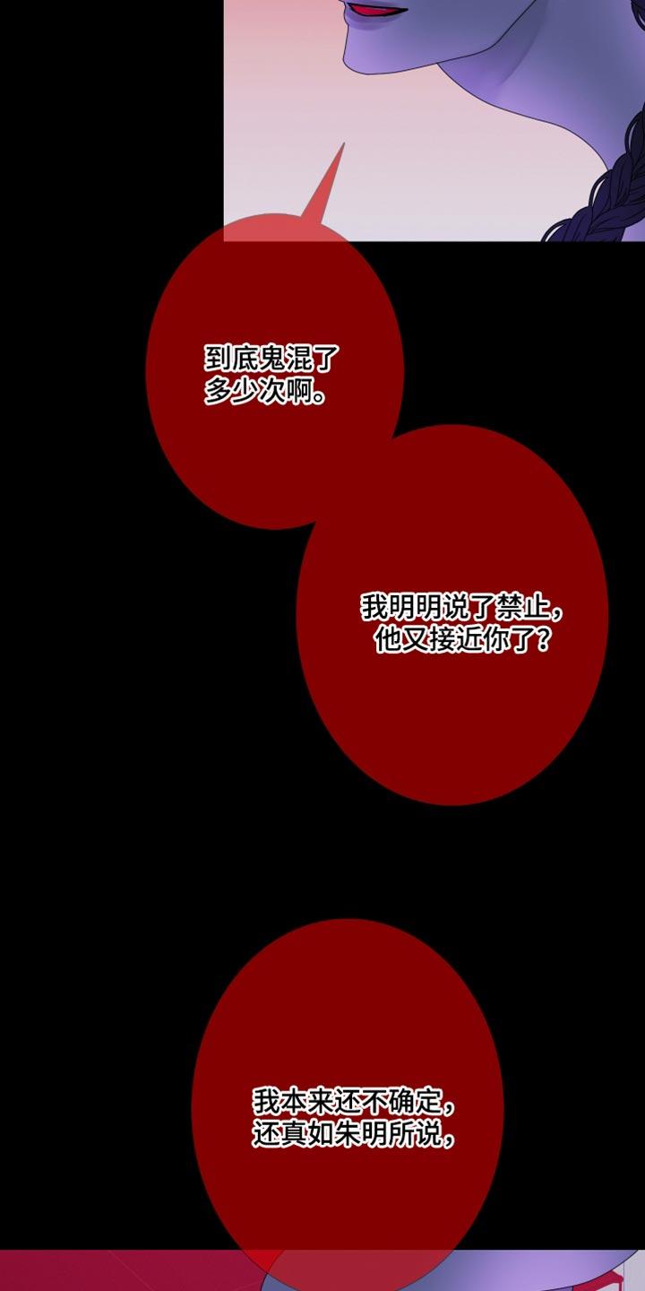 《鬼门关》第104章：【第二季】无纹 第2页
