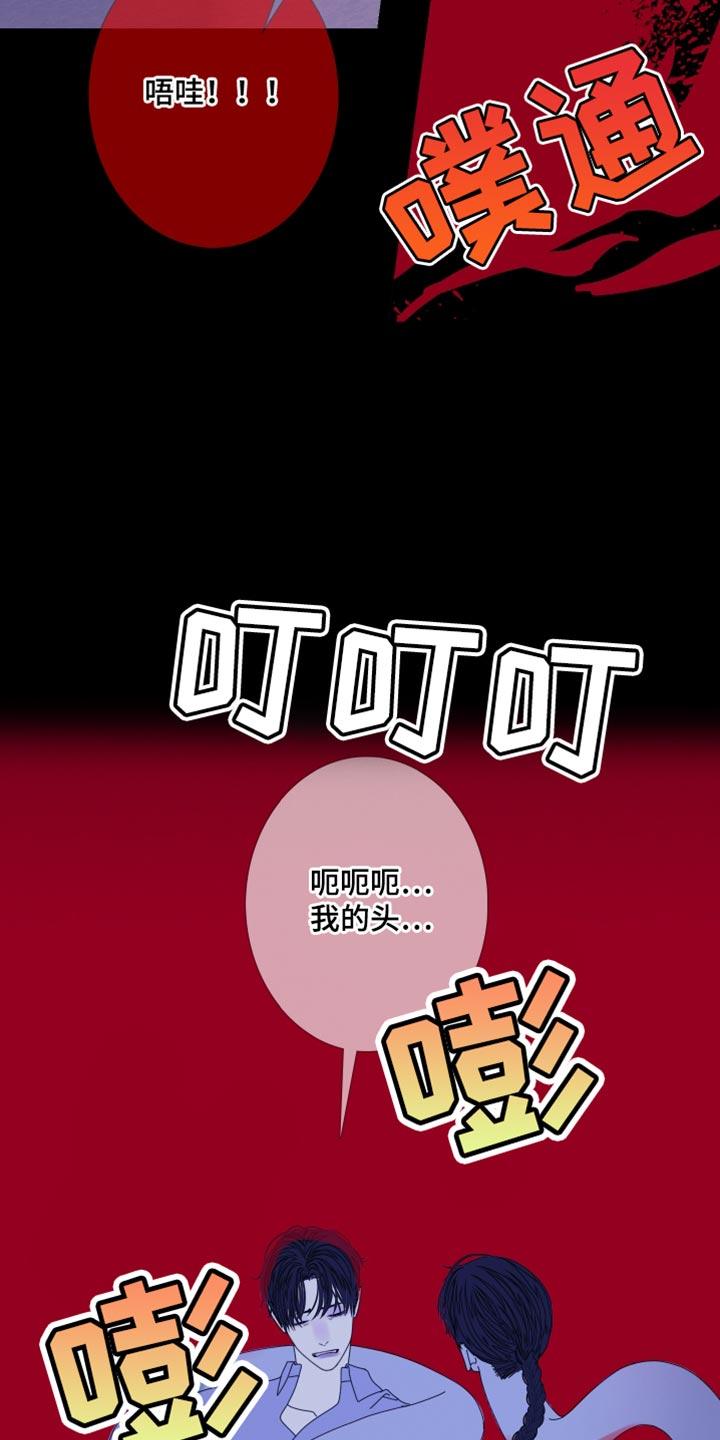 《鬼门关》第104章：【第二季】无纹 第10页