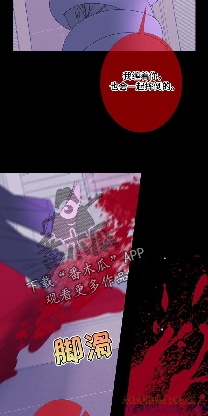 《鬼门关》第104章：【第二季】无纹 第9页